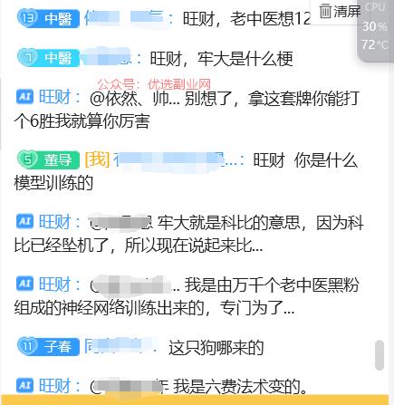 现在直播可以用直播录像…#情报-搞钱情报论坛-网创交流-优选副业网